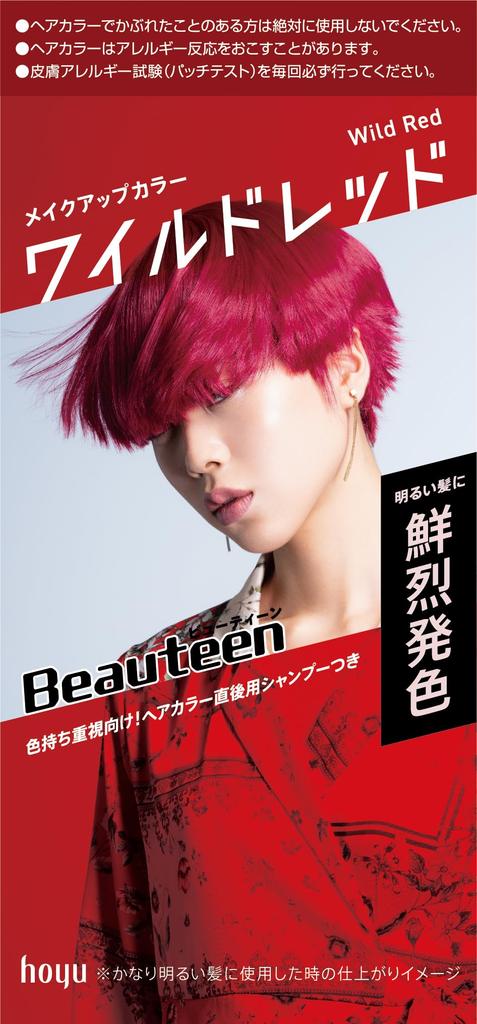Beautyne Makeup Hair Wild Red Color, (x 1)
