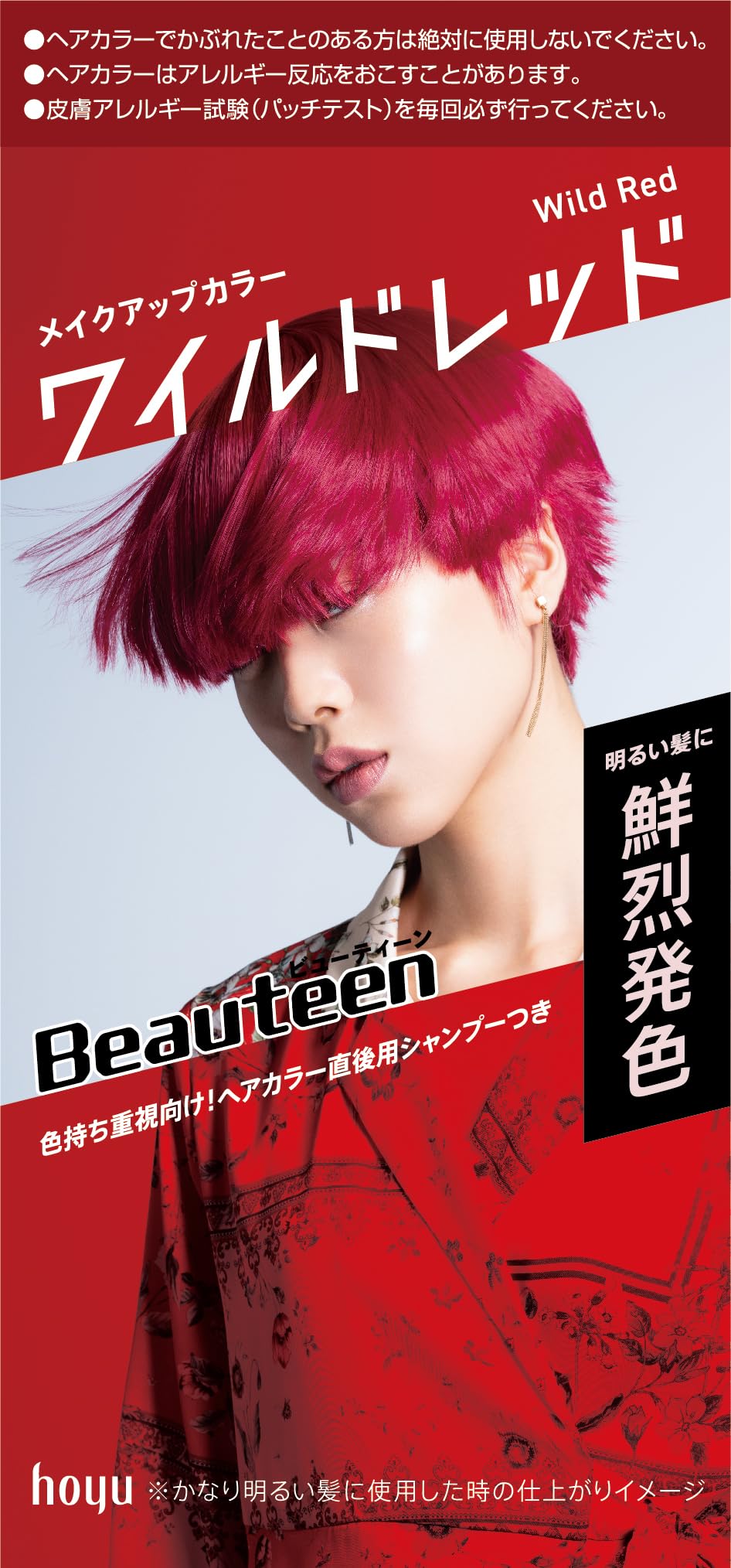 

Beautyne Makeup Hair Wild Red Color, (x 1)