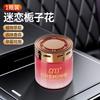 Car mounted aromatherapy solid cream shell, high-end car perfume, popular, long-lasting, high-end fragrance