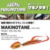 Megabass Makippa Makinotane 40g Silver Glow