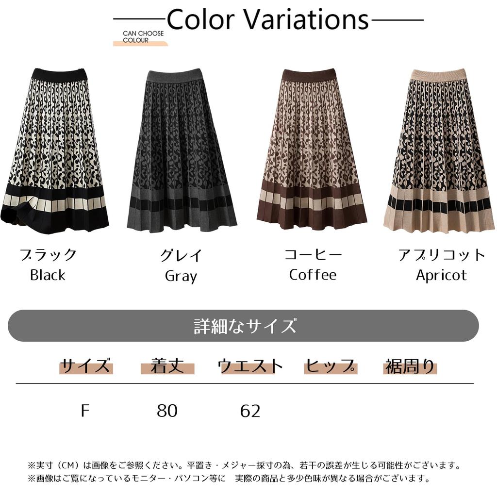 RoyzTocz Pleated Long Knit Leopard Print Elastic Loose Perfect for and Everyday Fall and Winter Women's Skirt, Skirt, Skirt, Waist, Simple, Fit,