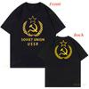 Soviet Union Russia USSR TShirt CCCP Putin Hammer Sickle Vintage Tee Cotton Two Sided Printed T Shirt Casual Oneck Gothic Tops