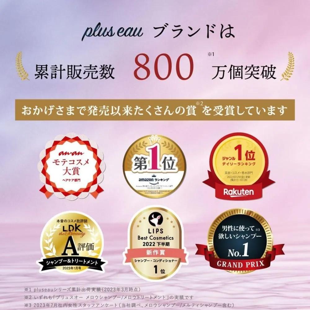 plus eau Melty Treatment Moist 450ml Set of 3