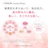 Minon Amino Moist Moist Charge Milk Refill with Sample Sensitive Moisturizing Emulsion Penetrates and Locks in Moisture (100g) [For Skin]