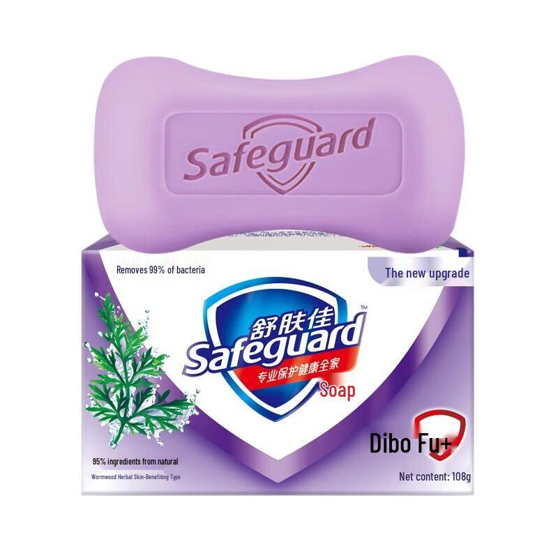 Safeguard Wormwood Herbal Cleansing Soap Bar 100g
