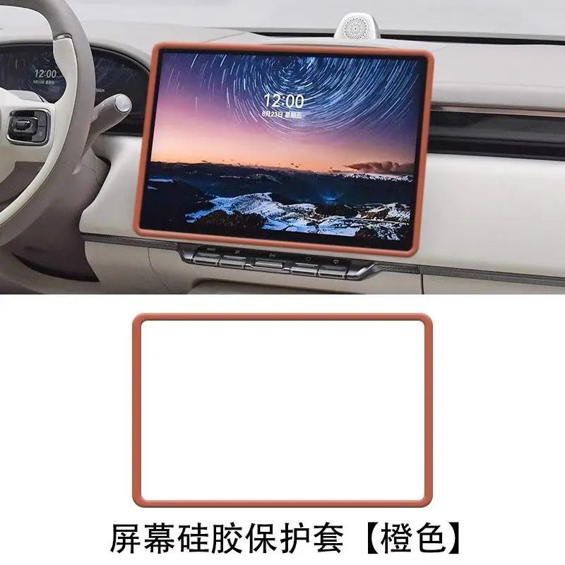 For Zeekr 7X 2025 2026 Car Central Control Navigation Screen Display Protective Cover Silicone Frame Auto Accessories