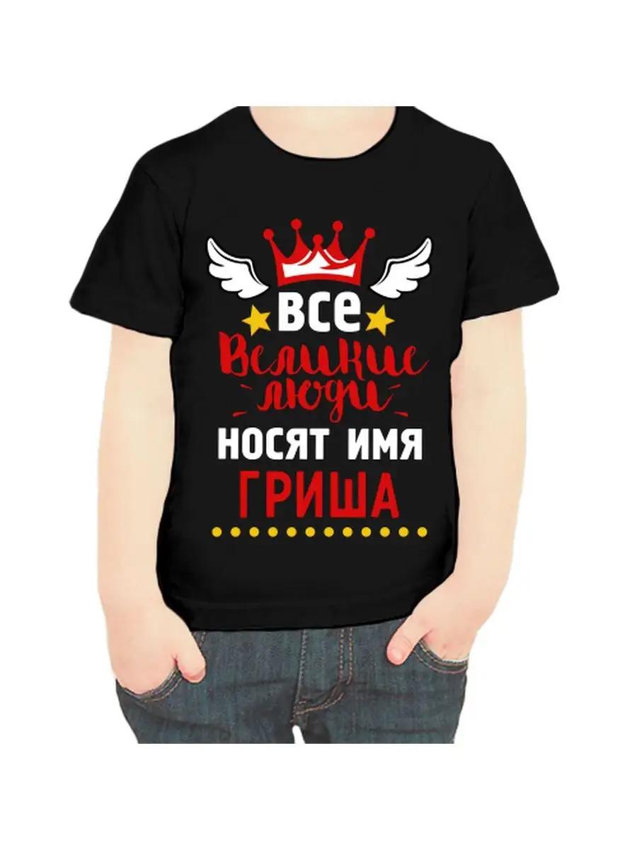 Grisha children s T-shirt S