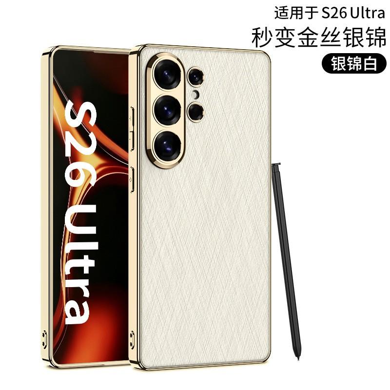 Premium Electroplated Vegan Leather Phone Case Galaxy S26 Ultra S25 S24 Anti-Slip Shockproof Magnetic
