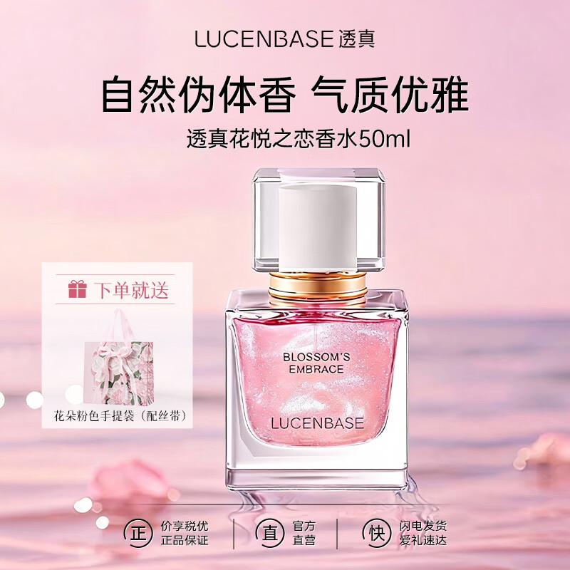 LUCENBASE Hua Yue Zhi Lian Women s Eau de Toilette