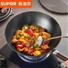 SUPOR 32cm Lightweight Fine Iron Wok with Lid