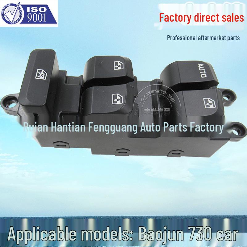 

Baojun 730 Передний левый главный переключатель стеклоподъемника