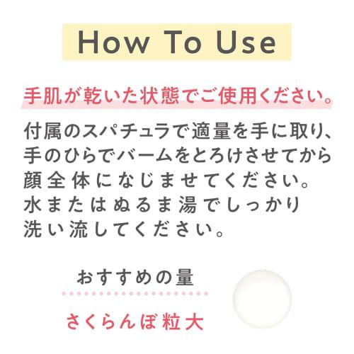 Cezanne Uru Off Cleansing Balm 90g Cleansing Balm W No need to wash your face