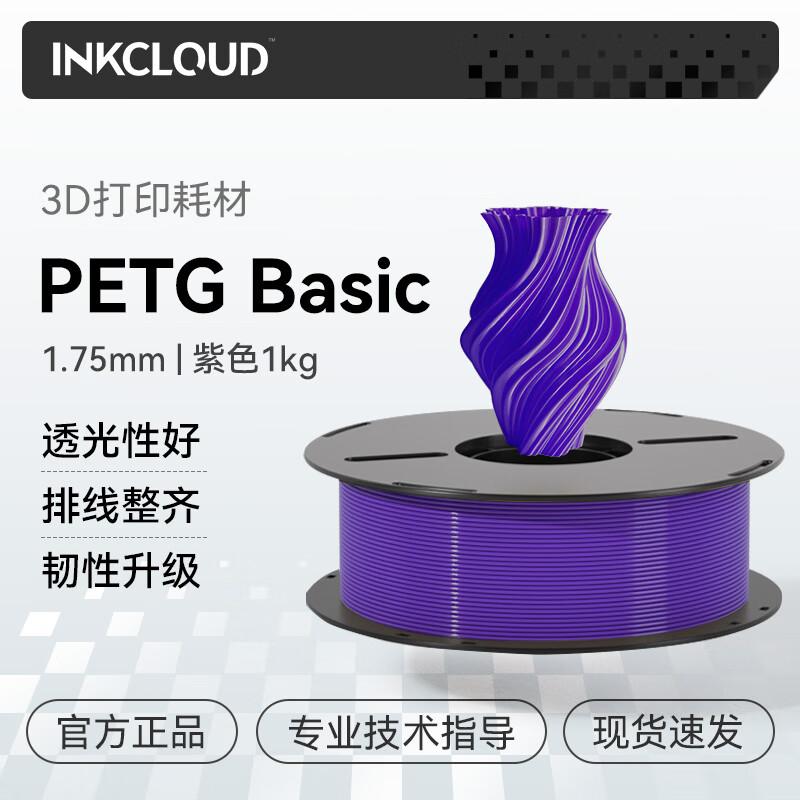 INKCLOUD PETG 3D Printer Filament CN plug (adapter included)