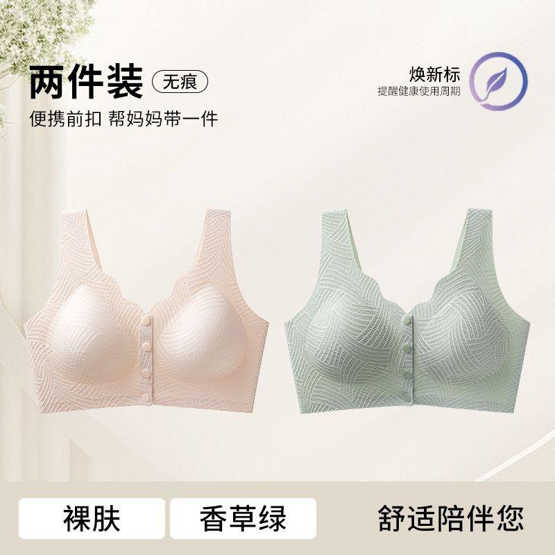 Front buckle type seamless women gather large breasts and show small middle-aged and elderly mother women pull anti-sagging and close sub-breast bras