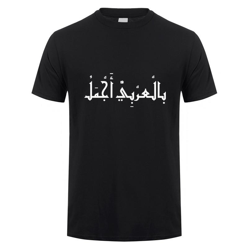 Funny Its Beautiful Because Its Arabic T Shirt Summer Men Cotton Streetwear Short Sleeve O-Neck T-shirt OZ-439