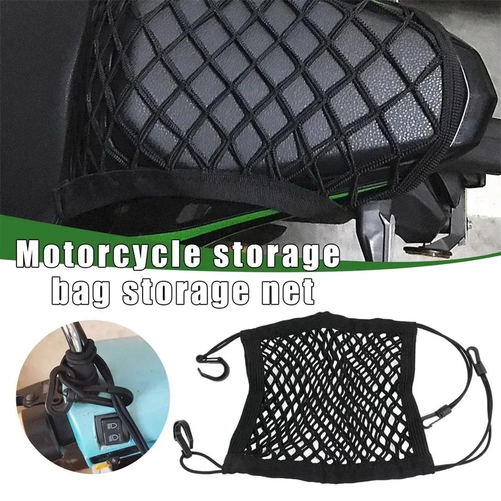 Motorcycle Cargo Net - Scooter Mesh Storage Bag with Hooks for Bike Luggage Organization