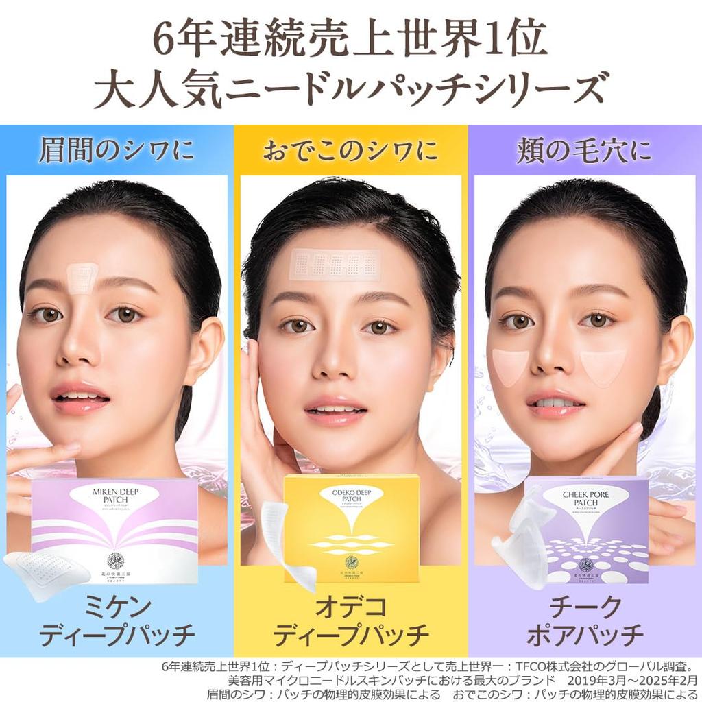 1 Hyaluronic Acid Patch for Kita No Kaiteki Kobo Hyalo Deep Patch [World's No. Selling] Eyes/Under Eyes,
