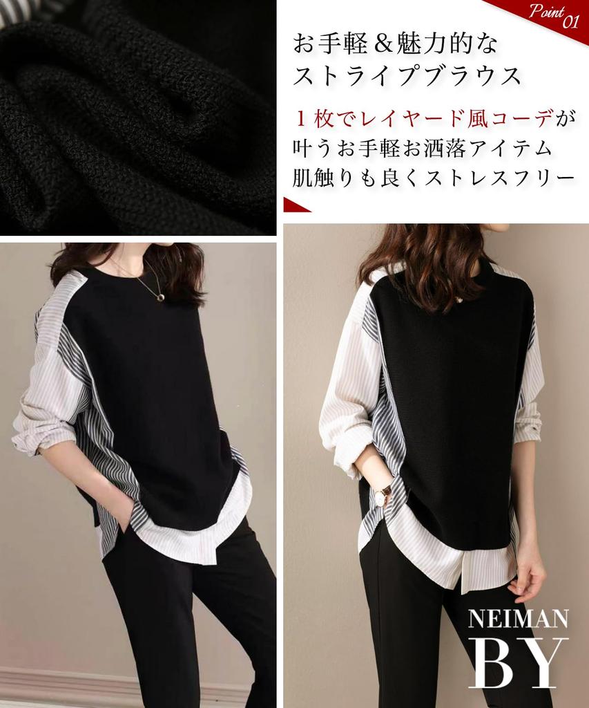 Neiman by Layered Striped Long Sleeve Shirt with Contrast Crew No Plus Fluffy No Office Slimming Senior Women's Pattern, Casual, Spring/Autumn