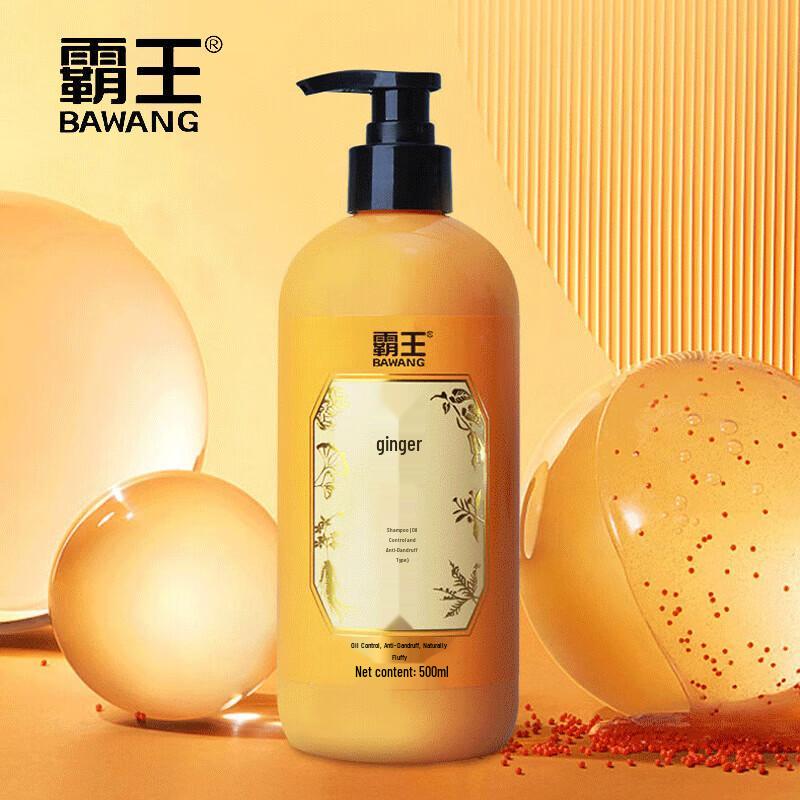 BaWang Anti-Dandruff Oil Control Ginger Shampoo