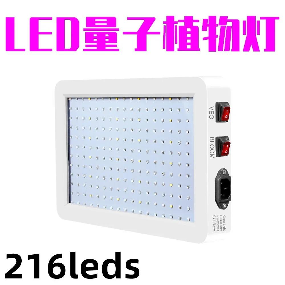 

Latest Hydroponic Greenhouse Light 216/312 LED Full Spectrum LED Growth Light IP65 Plant Light Bulb Flower Growth Light EU Plug