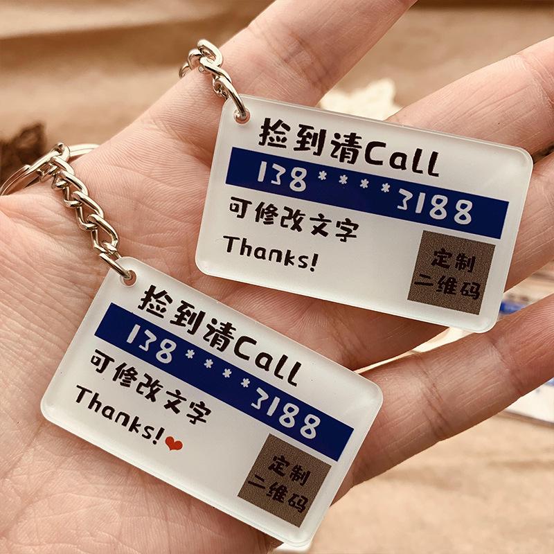 Creative Acrylic QR Code Keychain & Contact Card Pendant – Lost & Found Accessory for School Bags