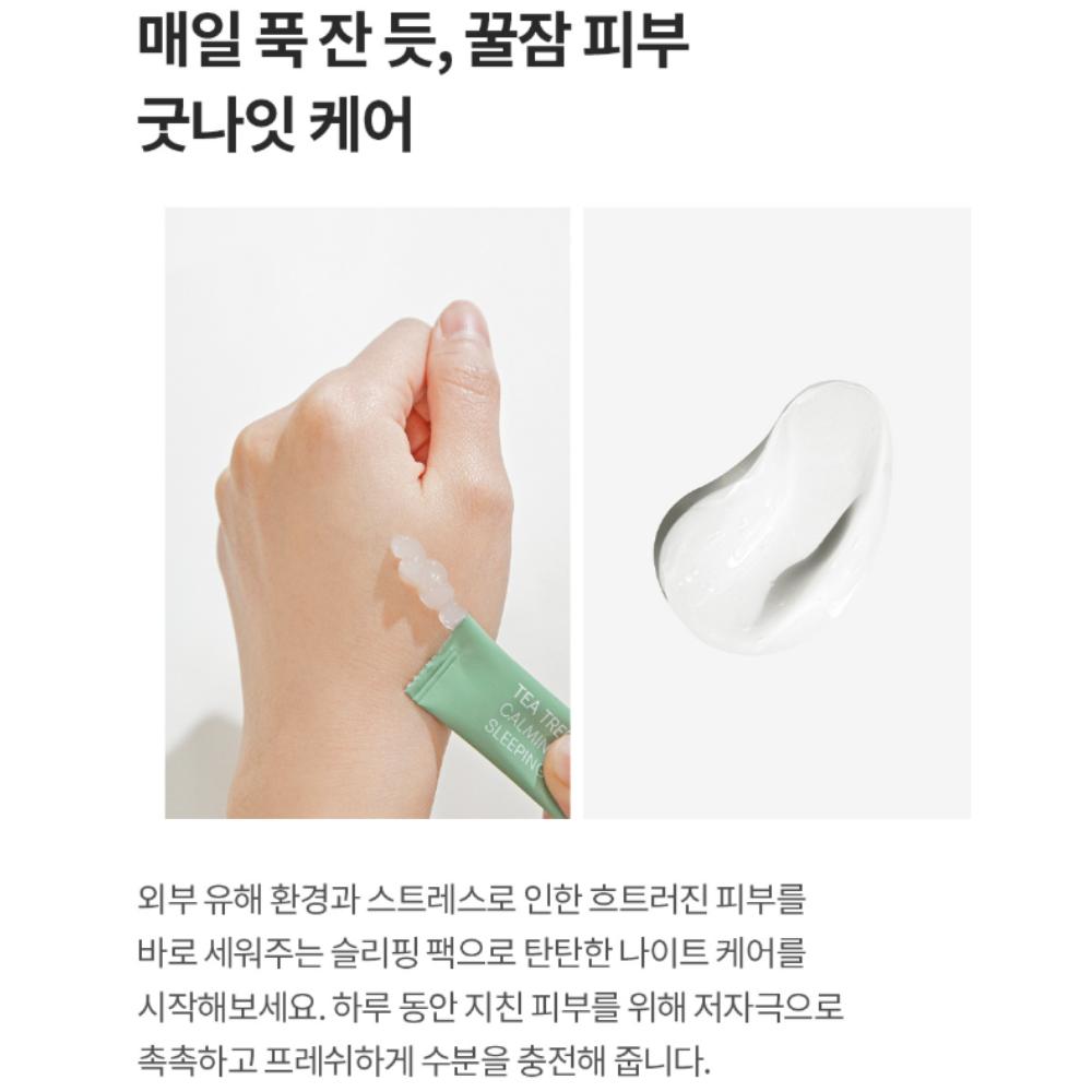 Farm Stay Tea Tree Biome Calming Sleeping Pack 4ml x 20pcs