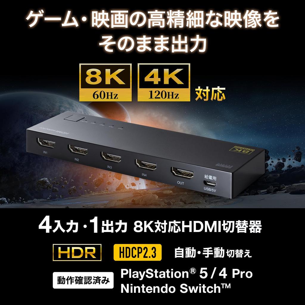SANWA SUPPLY Switch HDMI SW-HDR8K41L Compatível com 8K (4 Entradas, 1 Saída)