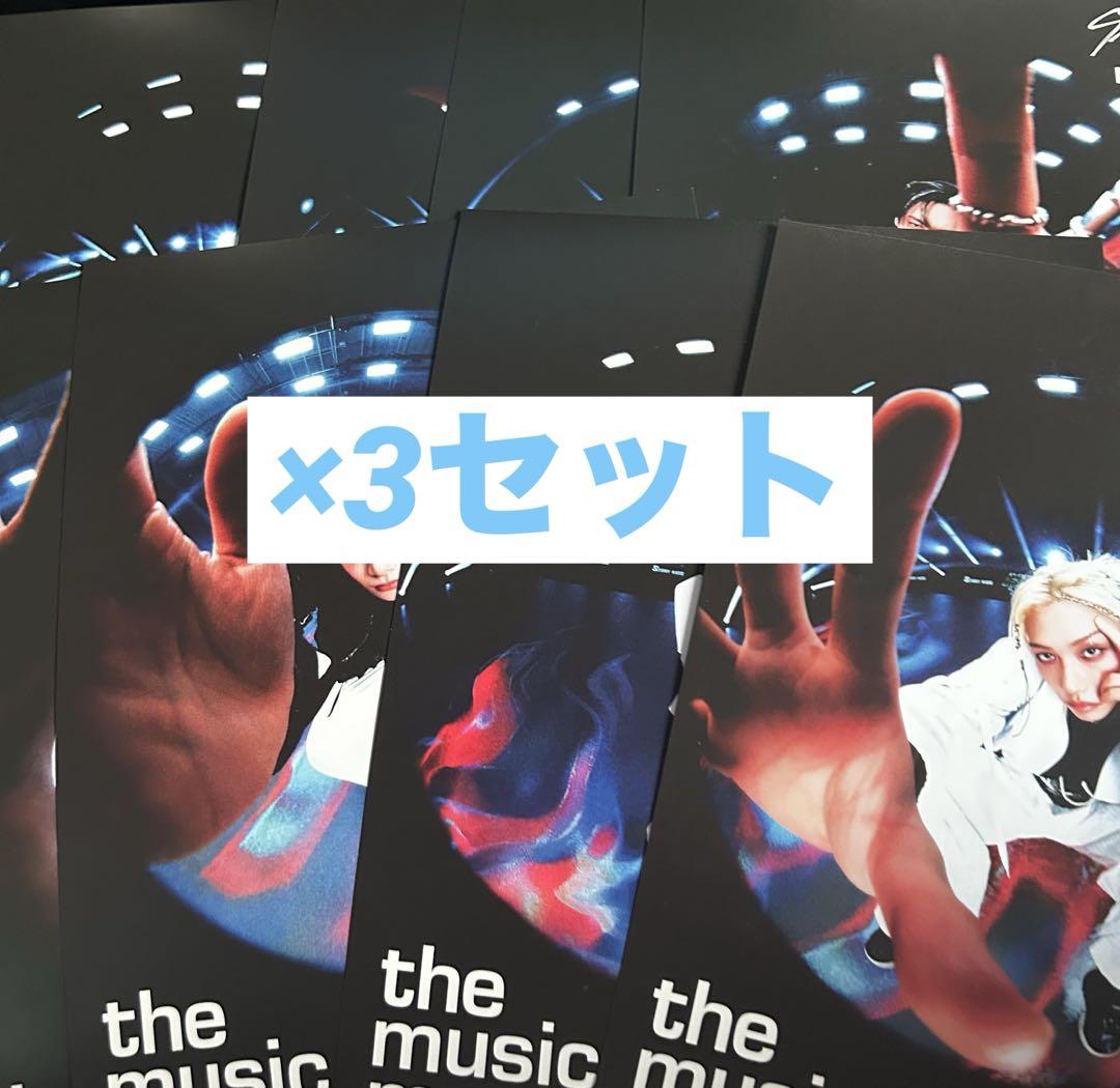 

[USED] straykids KARMA HMV limited edition flyer set of 8 types x 3