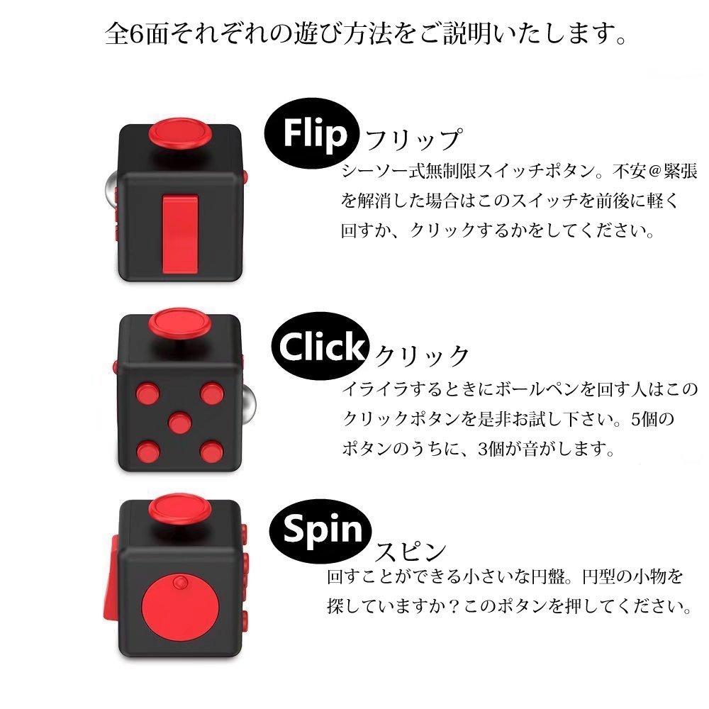 HelloGO Fidget Dice Stress Relief 6in1 Toy To Relieve Your Mood Present Cube, Cube, Cube, Relief, Hands, Toy, Change, (Black + Red)
