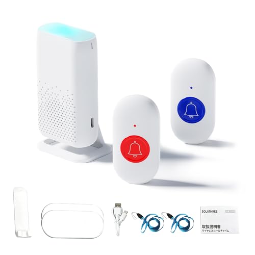 Rechargeable Wireless Chime, SOS Emergency Call Set with Nurse Call Function, Includes 2 Transmitters, Nurse Bell, Pager, Wireless Alarm, Doorbell, Se