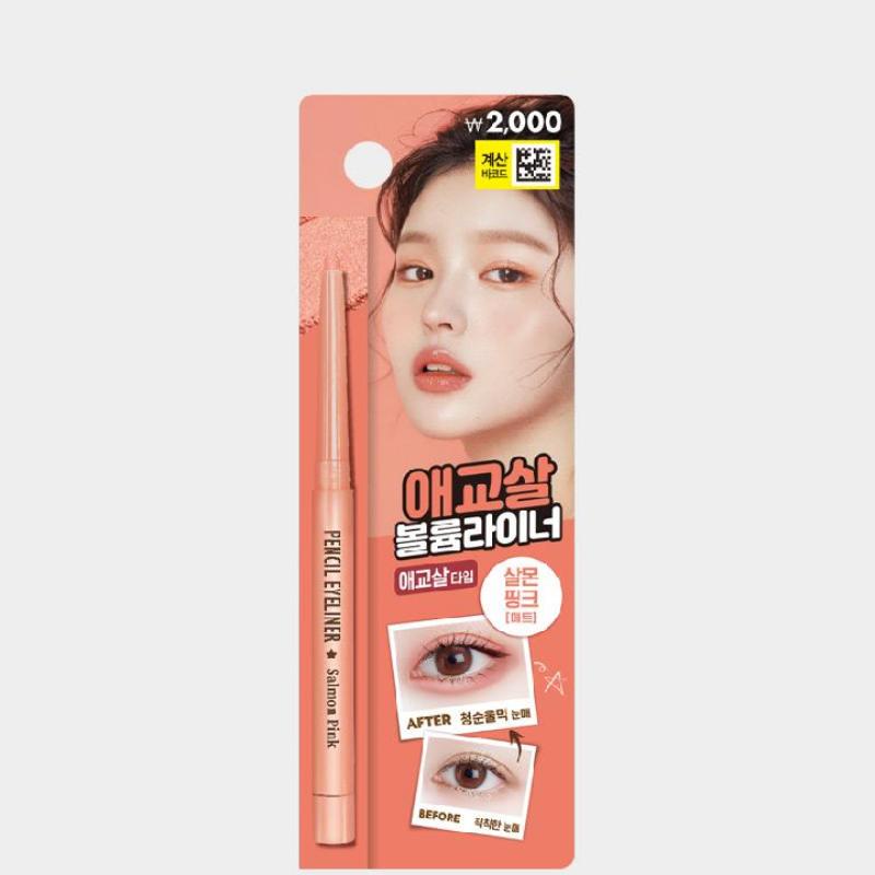 Thebom Volume Eyeliner 0.3g (6 Options)