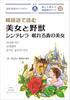 Beauty and the Beast / Cinderella / Sleeping Beauty In Korean (IBC Bilingual Library)