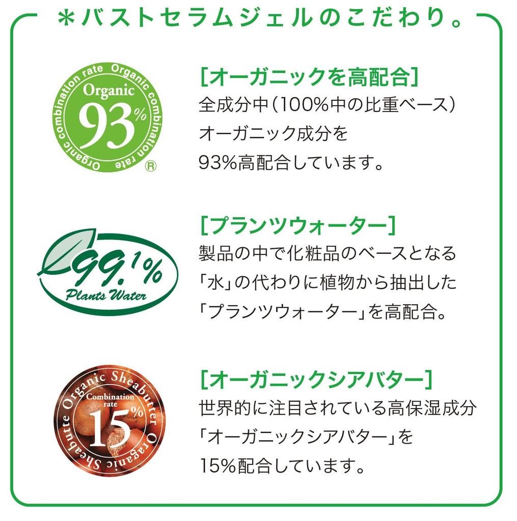 Organic Madonna Bust Serum Gel 140ml, 93% Organic, Sensitive Skin, Highly Moisturizing, Color-Free