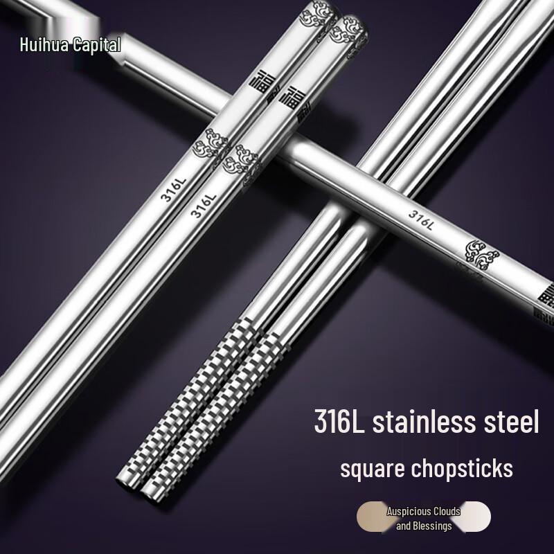 HUIHUADU Food Grade 304 Stainless Steel Chopsticks Set