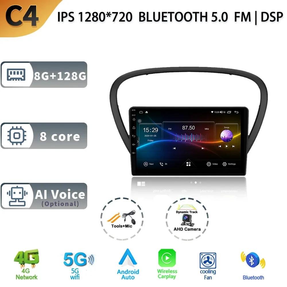 Android 13 Car Radio Wireless Carplay For Peugeot 607 2004 -2010 5G Stereo Multimedia GPS Navigation Head Unit Screen