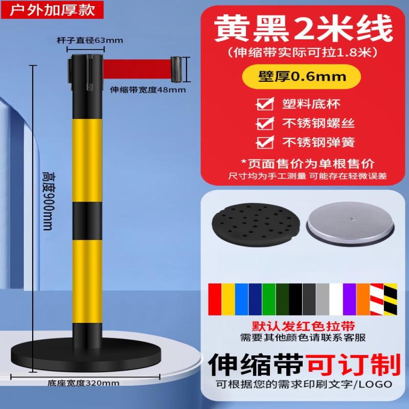Thickened Outdoor Ret Retractable Safety Barrier