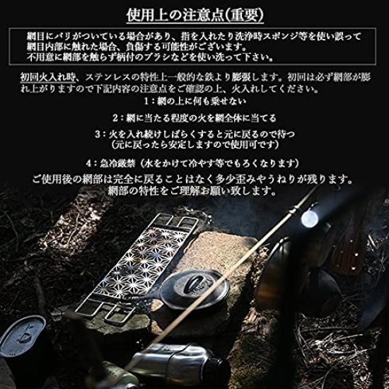 NANGOGEAR Camping Bonfire 11305 (Nanko Gear) Grates, (MTG-C)
