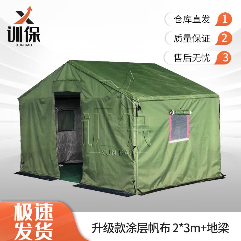 Xunbao Heavy-Duty Insulated Tent