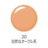Cezanne Lasting Cover Foundation 20 Natural Ochre Type 27 grams (x 1)