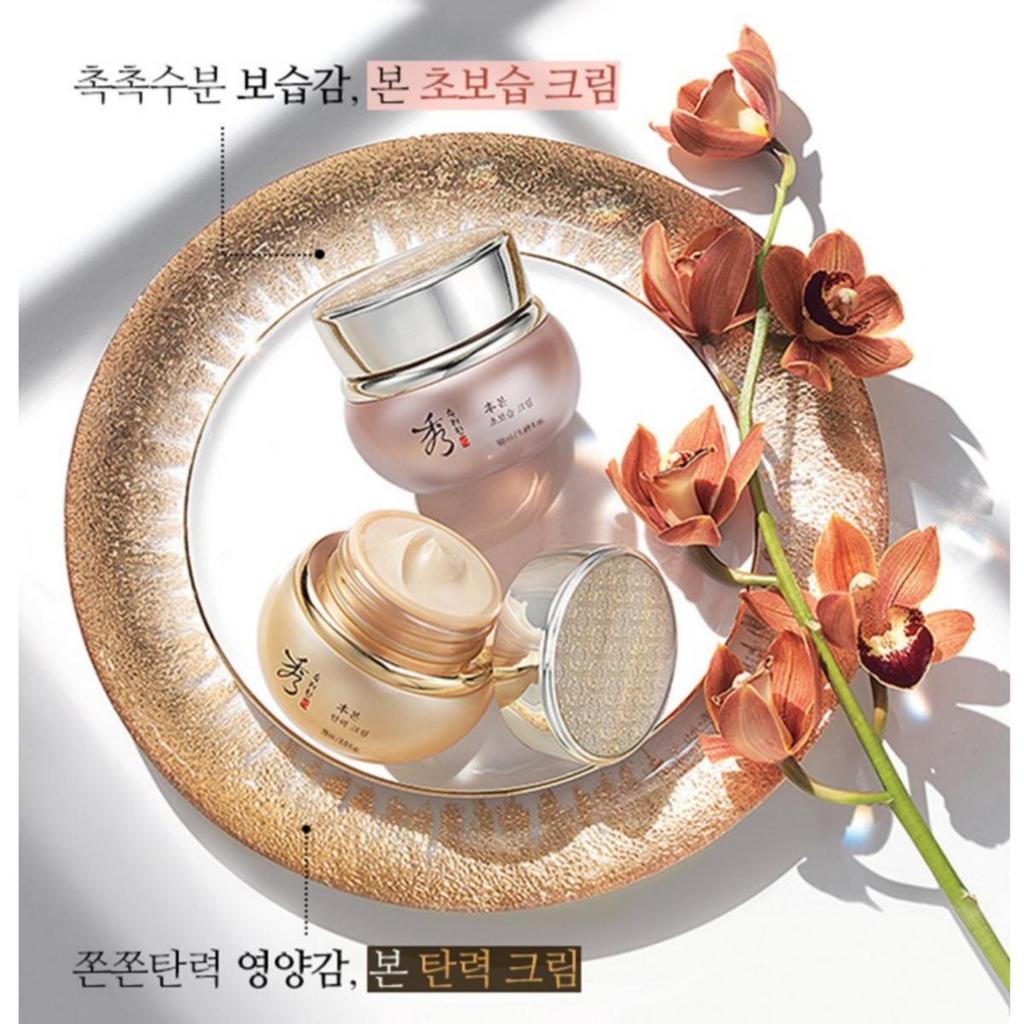 Sooryehan Bon Firming Cream 75ml