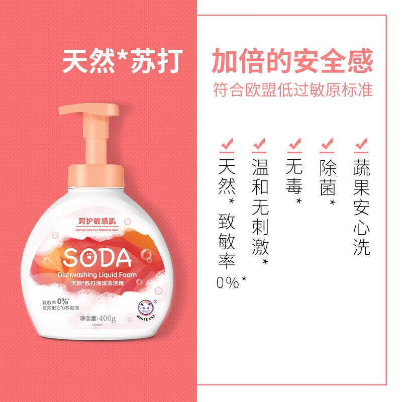 White Cat Natural Soda Foam Detergent 400g + Cherry Blossom Moisturizing Hand Wash Liquid 300g