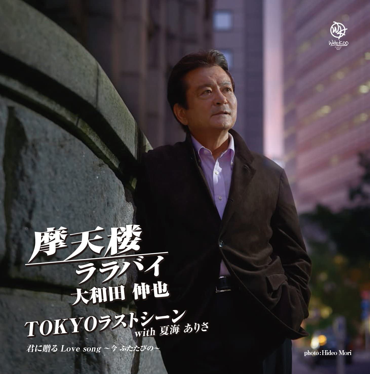 

CD SHINYA OWADA - Matenrou Lullaby Japan ObiJapanese Pop/Rock Used