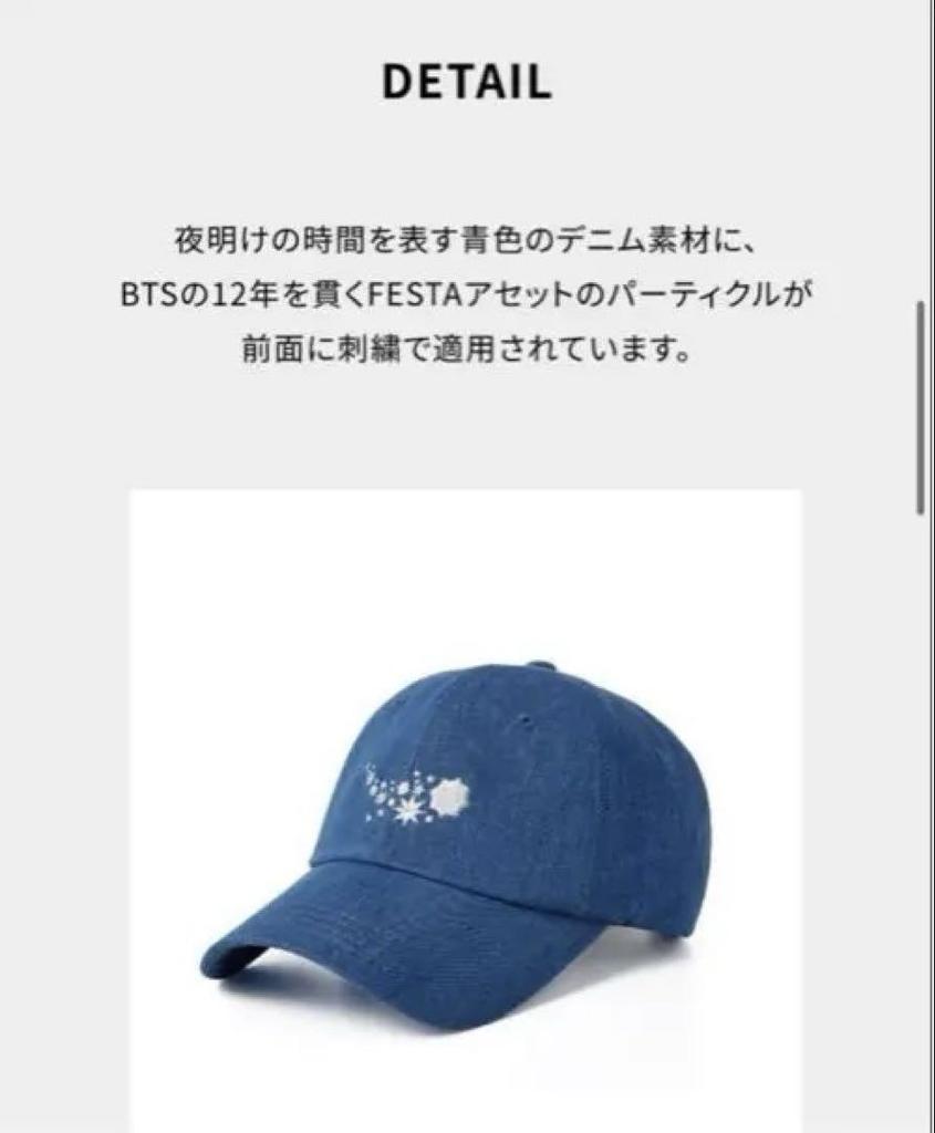 [USED] BTS 2025 FESTA Ball Cap