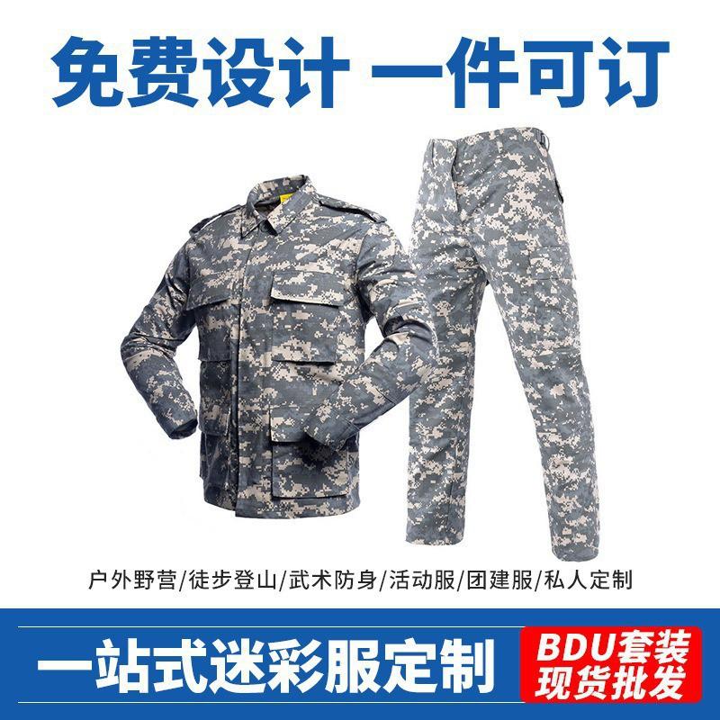 BDU Camouflage Suit Outdoor Training Thickened Breathable Multi-color Anti-wear Tooling Uniform