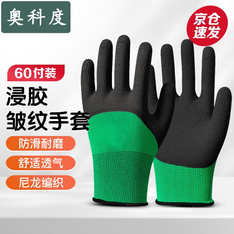 Aokedu Industrial Work Gloves