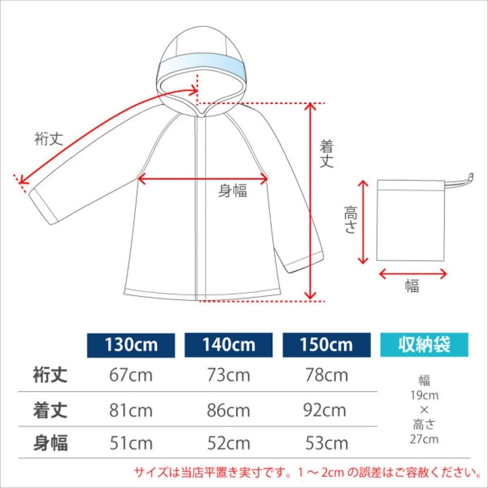 Ogawa Raincoat 130cm Kids' 20319, Mint,