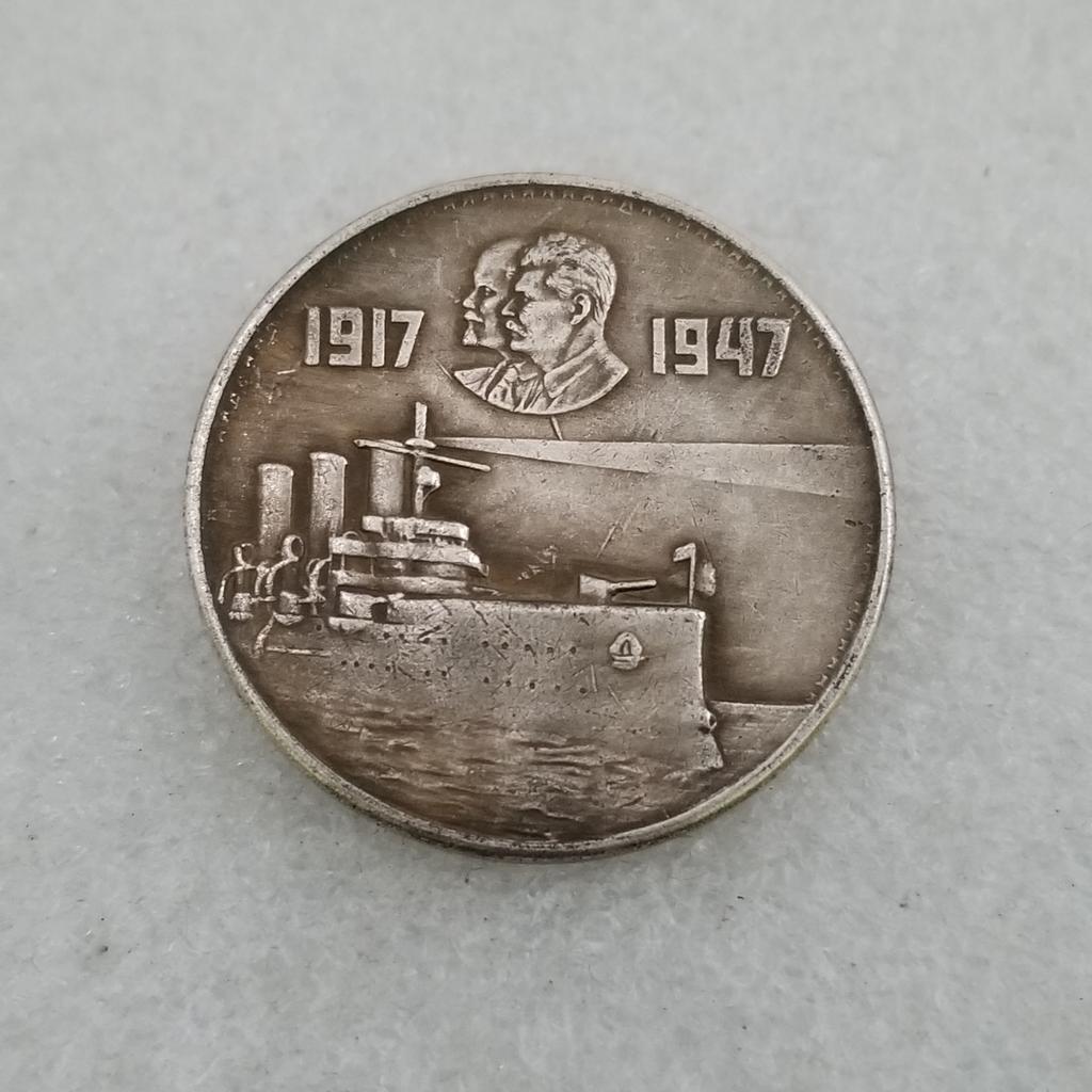 Commemorative Coin 1917 1947 Brass Silver Plated Vintage Style Replica Historical Ship Design Collectible