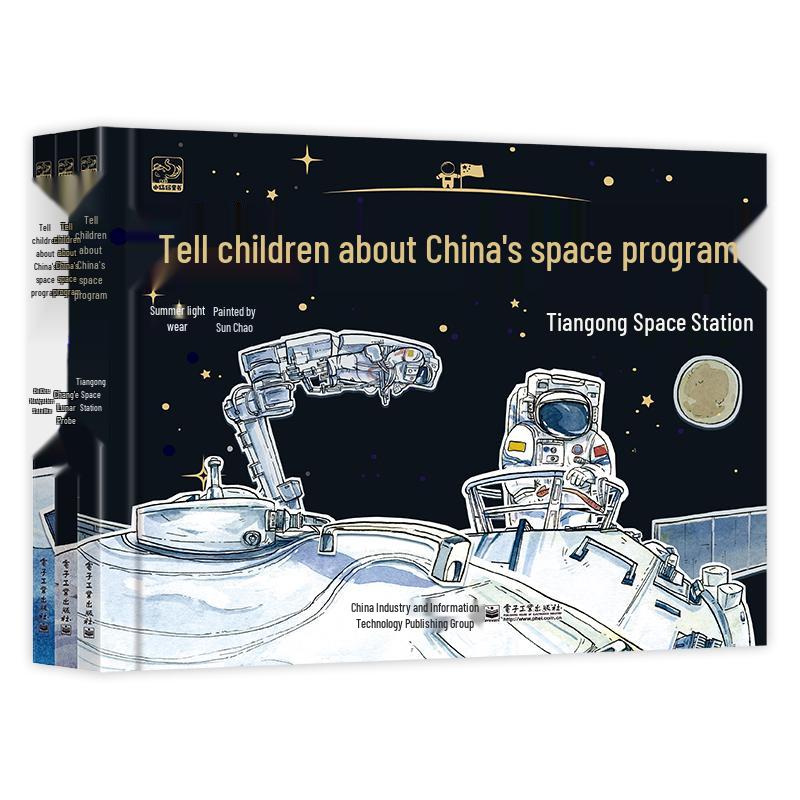 Chinese Aerospace for Kids (3-Book Set)