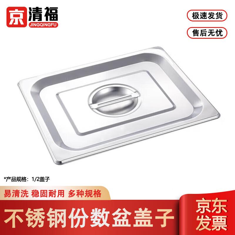Jingqingfu 304 Stainless Steel Gastronorm Food Pan