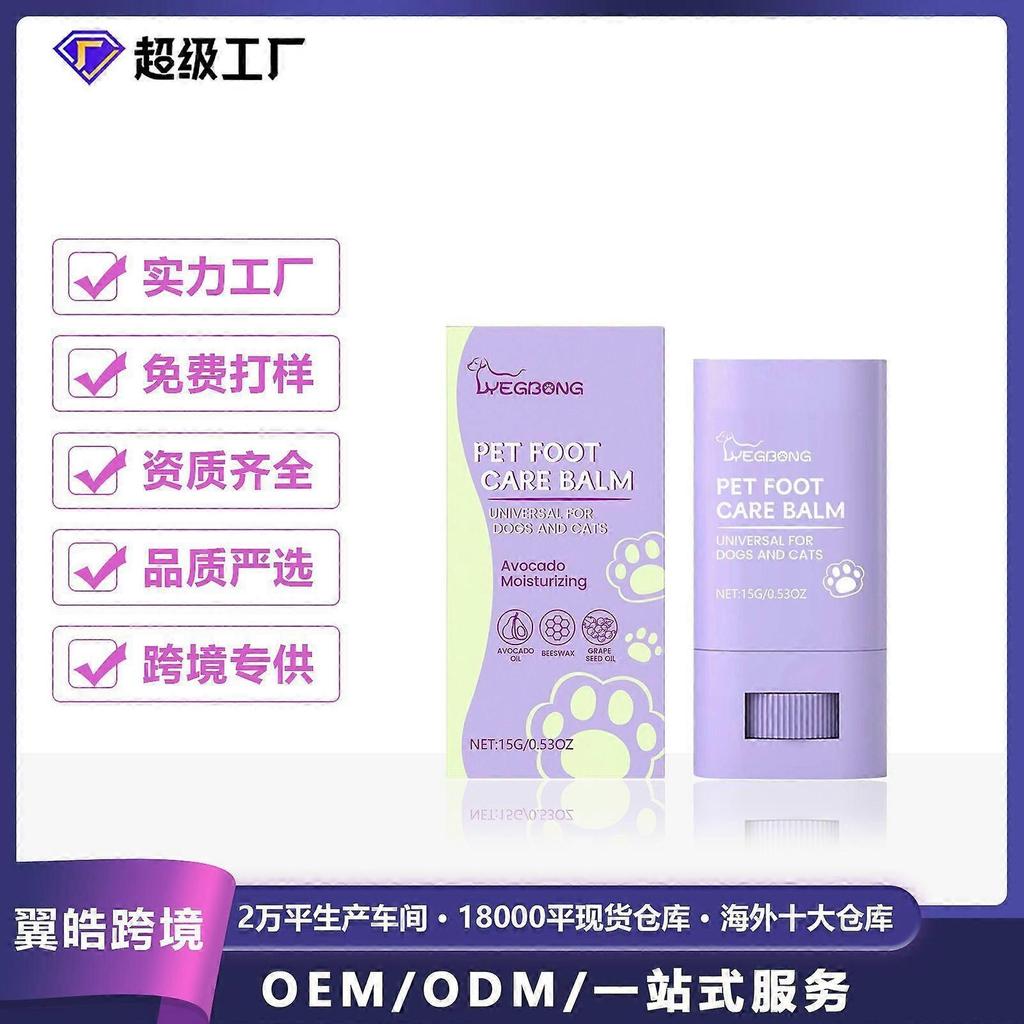 Pet Foot Care Cream for Dogs and Cats Paws Moisturizing Daily Care Cream 15g